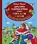 Царь Горох и царица Курица : сказки — 2487218 — 1