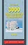 3000 задач и примеров по математике: 3-й класс — 2402520 — 1