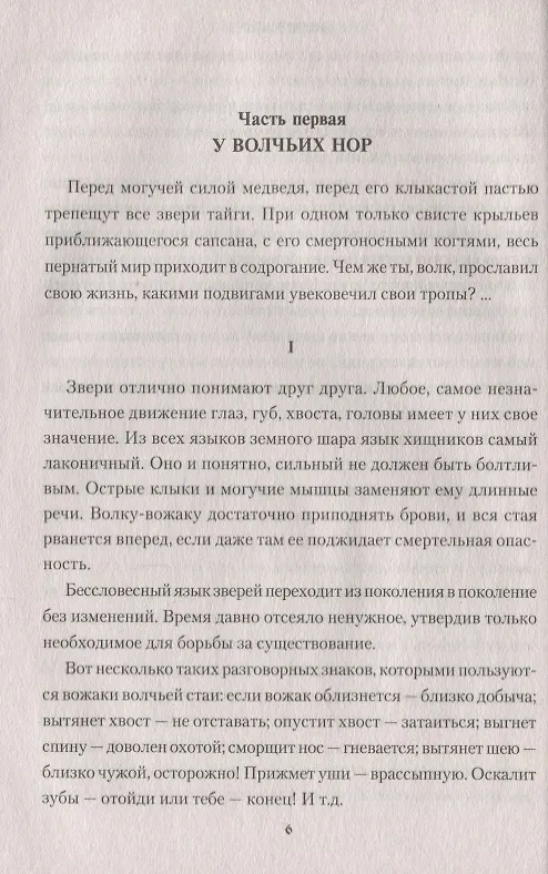 Книга Меченый (12+) (Григорий Федосеев) — 3