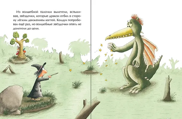 Книга Дракончик Кокоша и ученик чародея (Инго Зигнер) — 8