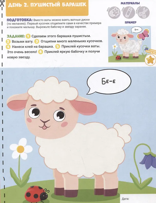 Книга Развивашки для малышей 2+ (К. Моисеева) — 3
