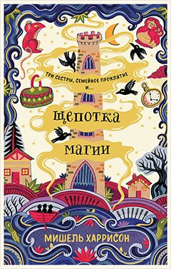 

Щепотка магии