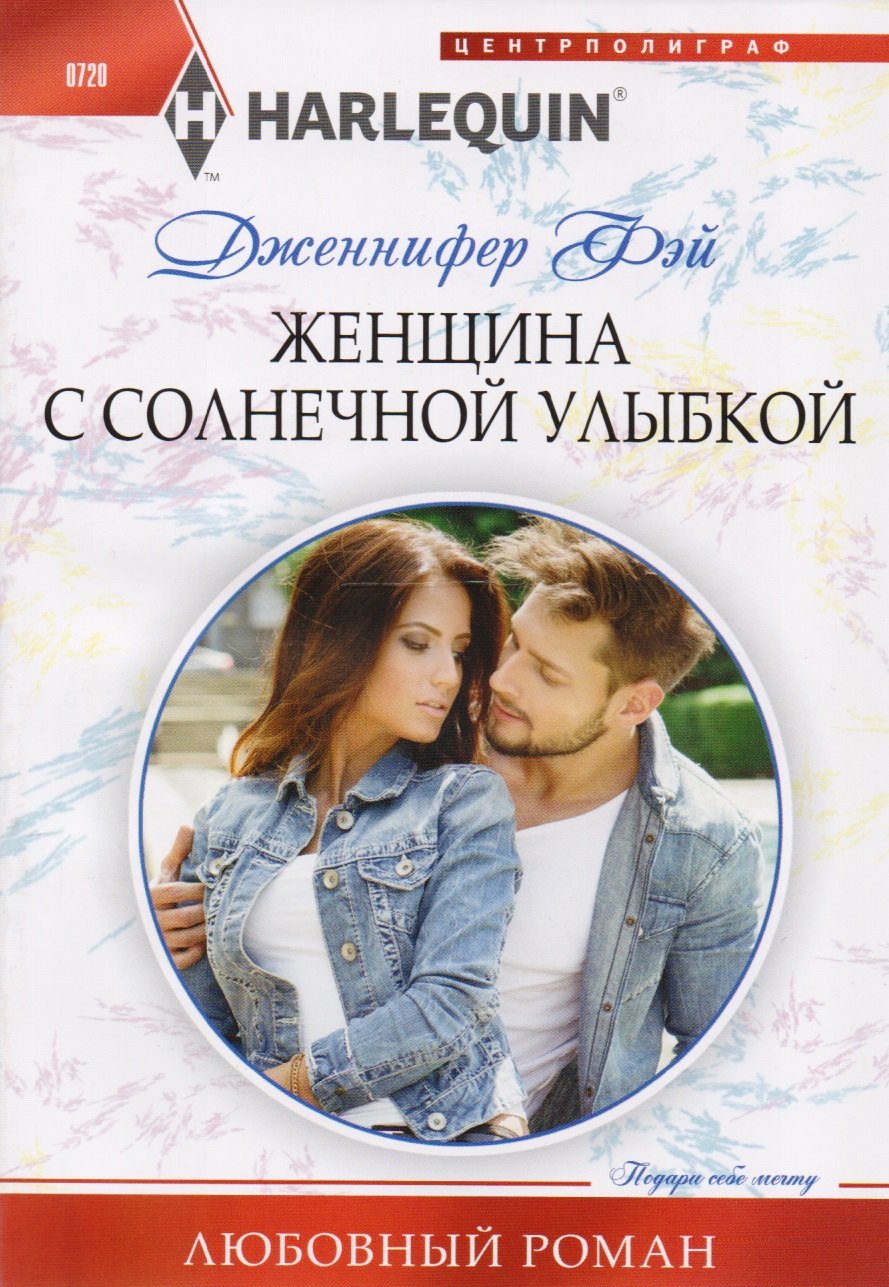 

Женщина с солнечной улыбкой