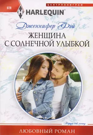 Женщина с солнечной улыбкой — 2594383 — 1