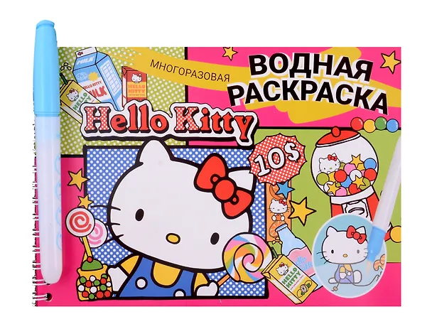 Водная раскраска с маркером "Hello Kitty" 5 рисунков, 12 страниц, размер 21*14 см 3068747 — 1