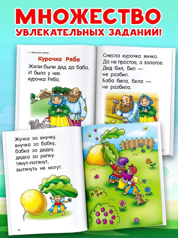 Книга Учимся читать (Валентина Дмитриева) — 6