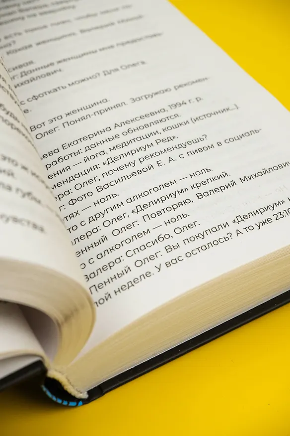 Книга Удивительные истории об искусственном интеллекте (Александр Прокопович, Александр Бессонов, Александр Цыпкин, Игорь Родионов, Анна Анинибуд, Ася Фуллер, Евгения Якушина, Ольга Есаулкова, Эльдар Сафин, Александр Мартынюк, Анастасия Баскова, Тесса Ирвин, Анна Рогова, Анна Рыбкина, Вера Плауде, Виктория Черемухина, Влад Ерафонов, Елена Гнядек, Иван Кондраков, Луиза Гаджиева, Мария Дуденко, Наталья Чижикова, Ольга Мартынова, Павел Лукинский, Полина Табагари, Юлия Налетова) — 11