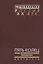Пять колец под кремлевскими звездами Док. хроника Олимпиады-80 в Мск. (Рос20вВДок) Конова — 2544131 — 1