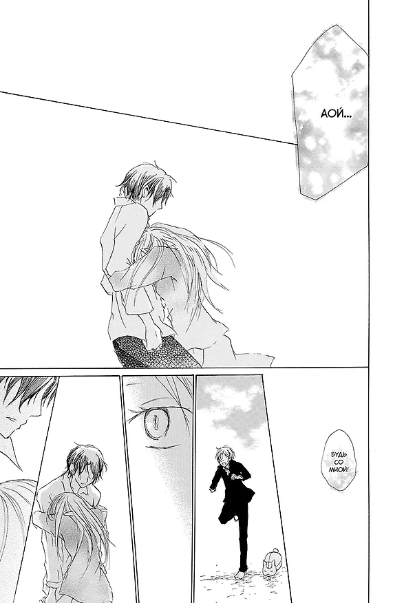 Тетрадь дружбы Нацумэ. Том 9 (Natsume's Book of Friends). Манга 3143439 — 3