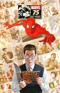 Marvel 75 Лет Чудес