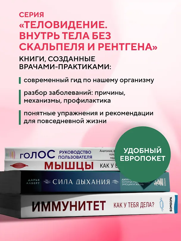 Книга Активатор блуждающего нерва. Упражнения, которые избавят от боли в животе, спине, груди и восстановят нервную систему (Джессика Магуайр) — 11