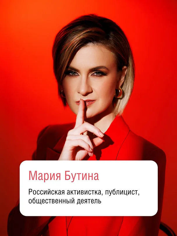 Книга Тюремный дневник. 5 лет спустя (Мария Бутина) — 10