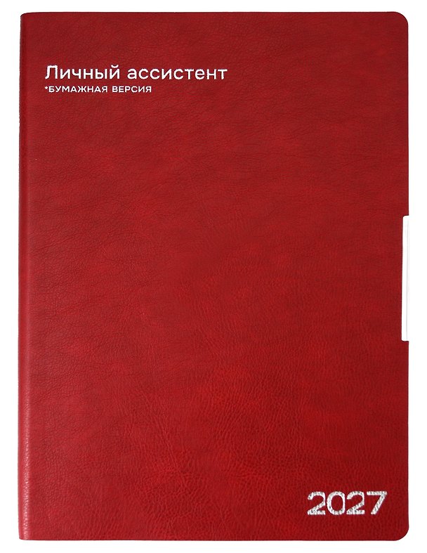 Ежедневник дат. 2027г. А4 120л "Шеврет глосс" бордовый, кожзам, мягк. переплет, тисн.фольгой, офсет, закругл.углы, справ.мат-лы, 2 ляссе, инд.уп 3174894 — 1