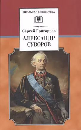 Александр Суворов — 2421538 — 1