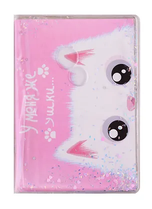 Записная книжка "Котики" А6, 56 листов, клетка 254067