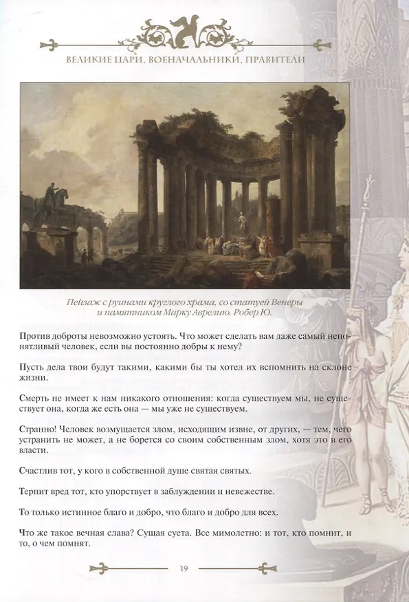 Книга Энциклопедия ума () — 5