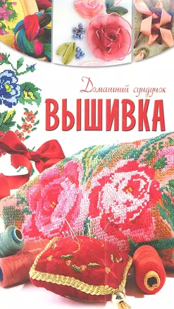 Вышивка — 2344525 — 1