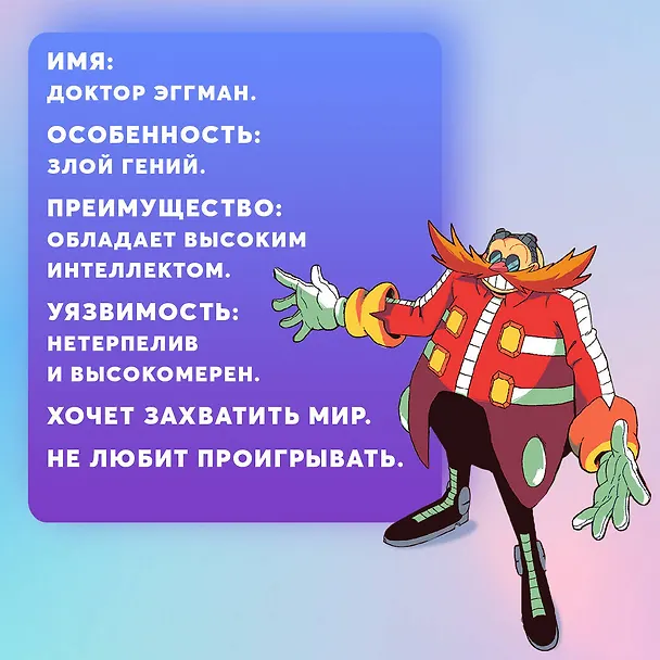 Книга Sonic. Плохие парни. Комикс (перевод от Diamond Dust) (Джон Лоуренс, Йэн Флинн) — 14