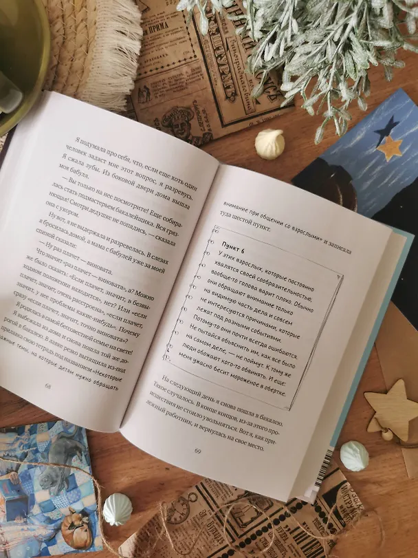 Книга Магазинчик моего дедушки (Шермин Яшар) — 11