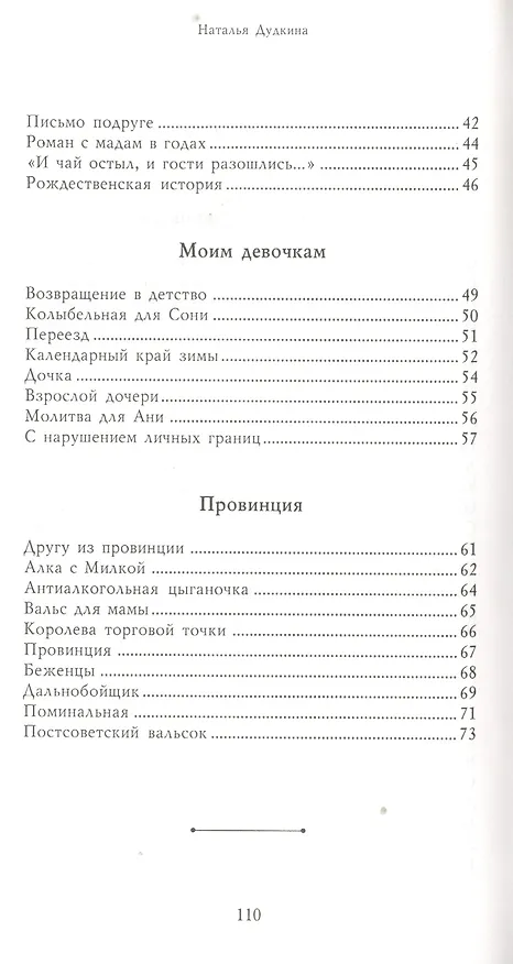 Книга Неустойчивое равновесие () — 3
