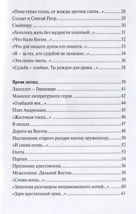 Книга Время ветра (Светлана Самченко) — 3
