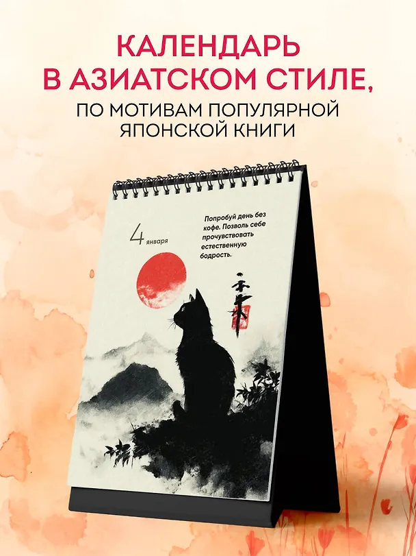 Если все важные вещи в жизни исчезнут. Календарь о смысле жизни на 365 дней. Вечный настольный календарь-домик 3134543 — 5