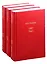 Жизнь замечательных времен: шестидесятые 1967 В 3-х книгах (комплект из 3 книг) — 2842060 — 1