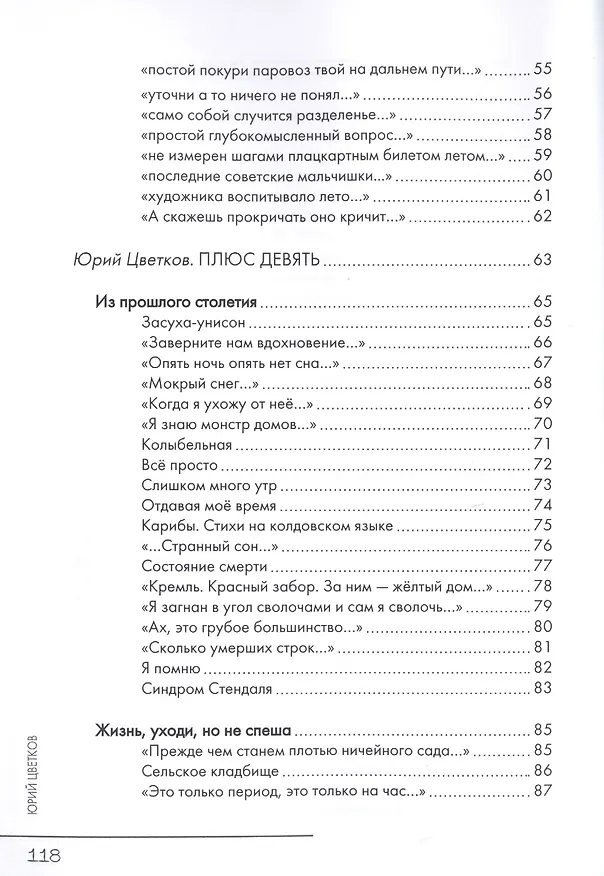 Книга Часть жизни (м) Файзов () — 4