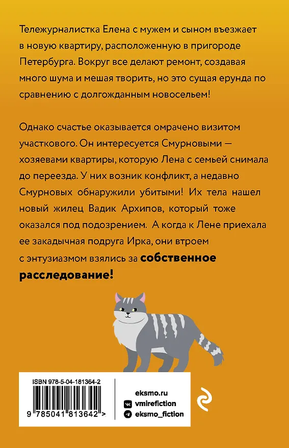 Книга Не плачь, Рапунцель! (Елена Логунова) — 2