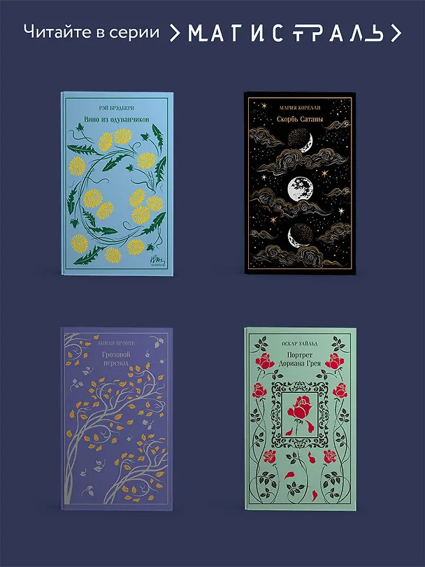 Книга Собор Парижской Богоматери (Виктор Мари Гюго) — 9