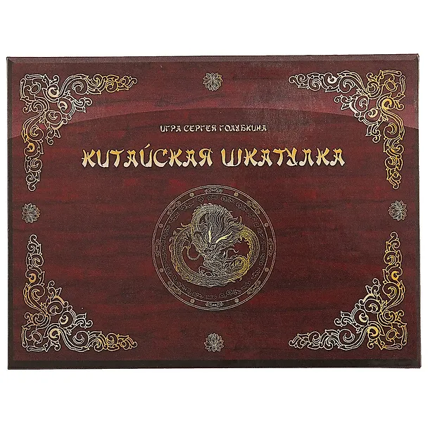 ИГР Настольная игра, Геменот,  Китайская шкатулка 010714 2578876 — 3