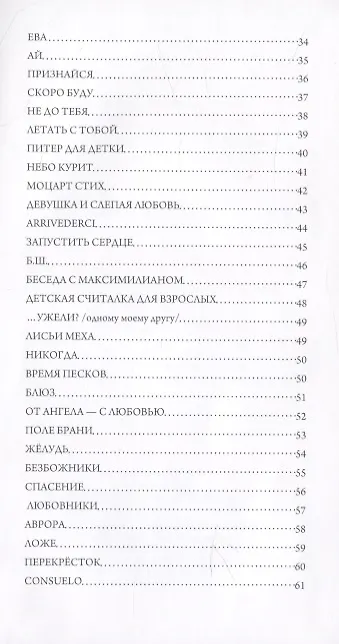 Книга Утешение (Шейла Алекс) — 3