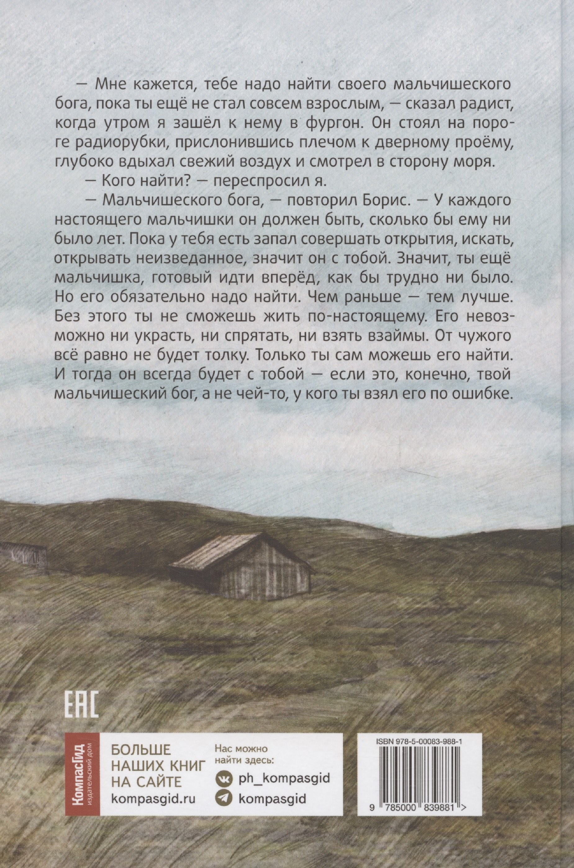 Изображение бумажной книги