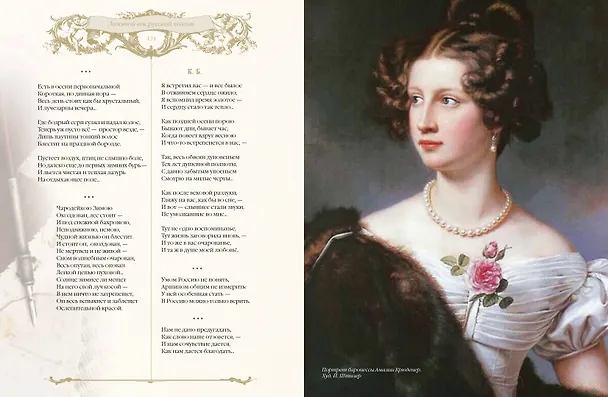 Книга Золотой век русской поэзии () — 7