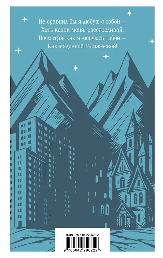 Книга Дом хрустальный (Владимир Высоцкий) — 2