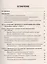 Цивилизация России: зарождение и развитие: Учебное пособие, 2-е изд.(изд:2) — 2485130 — 2