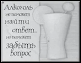Сувенир, Открытое письмо, Магнит H&H - Алкоголь не поможет найти ответ 2300910 — 1