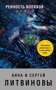 Ревность волхвов