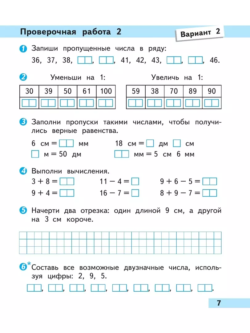 Математика 2 класс: проверочные работы (Волкова Светлана) 🎓 купить по  выгодной цене в «Читай-город»