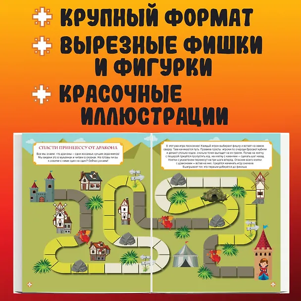 Книга Драконы. Книга игр для детей (Юлия Петрова) — 7