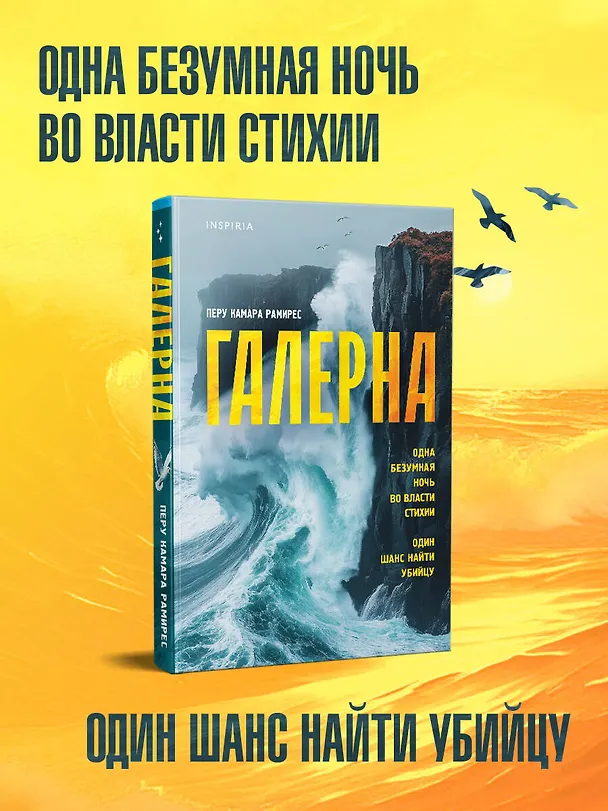 Книга Галерна (Перу Камара Рамирес) — 6