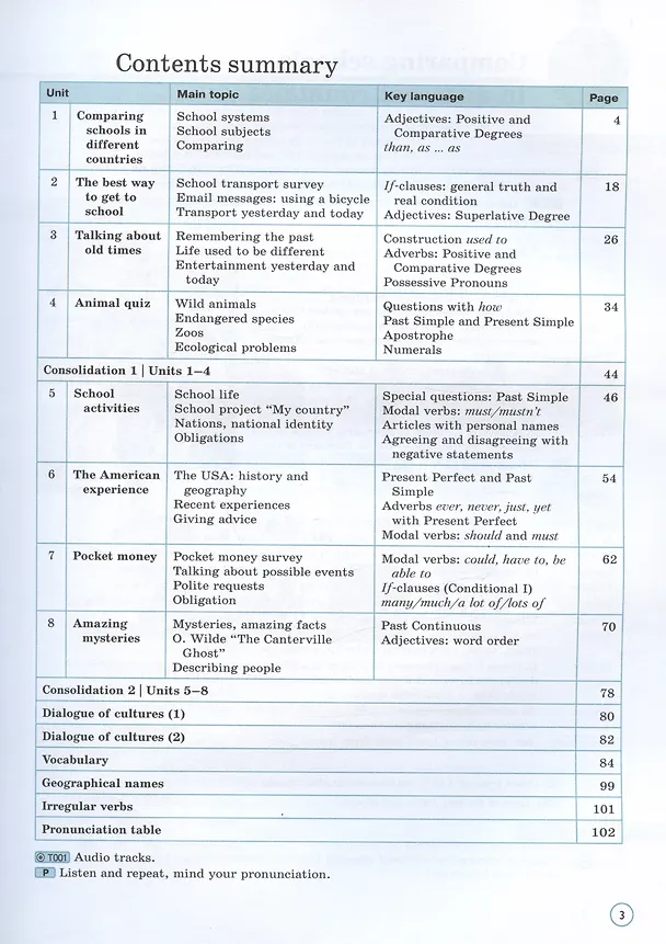 Книга Forward English Students Book. Английский язык. 7 класс. Учебник в 2-х частях. Часть первая (Мариза Гаярделли, Пол Редли, Мария Вербицкая) — 2