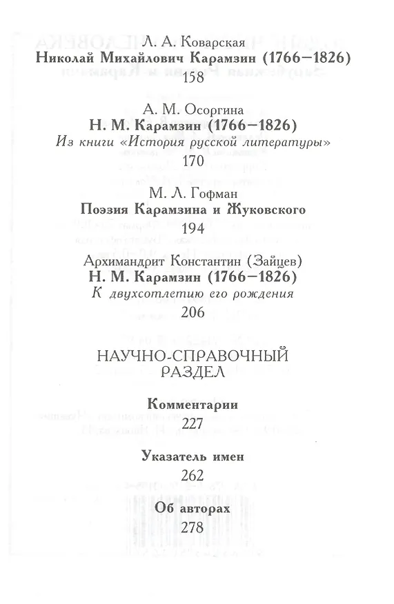 Книга Подвиг честного человека: из наследия русской эмиграции (Михаил Филин) — 4