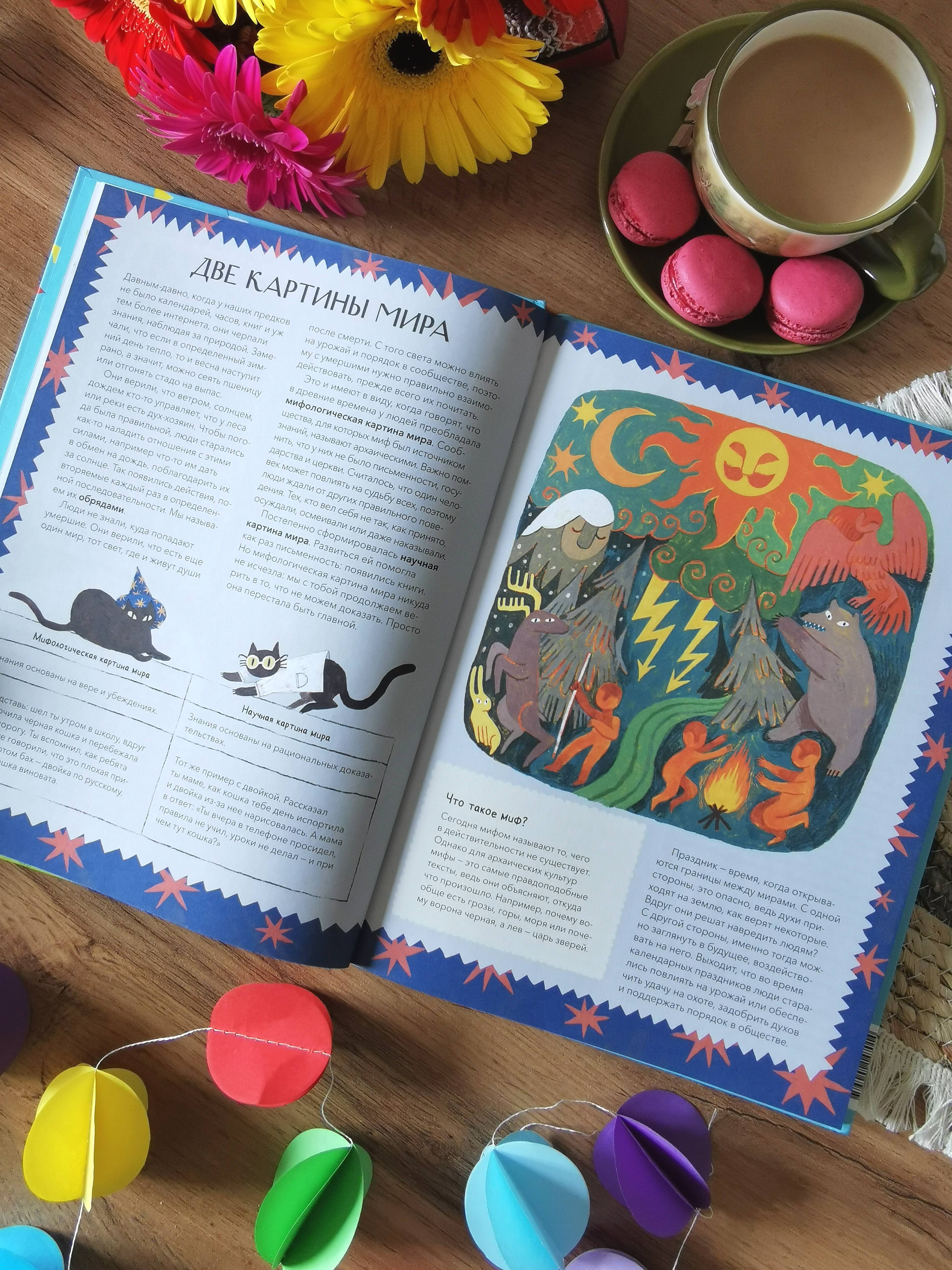 Изображение бумажной книги