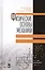 Физические основы механики. Учебное пособие. 2-е издание, дополненное — 2578293 — 1