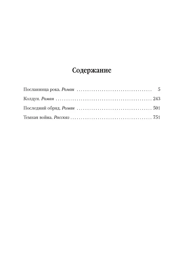 Книга Темная война (Глен Кук) — 3