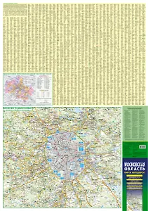Карта автодорог. Московская область. 2017