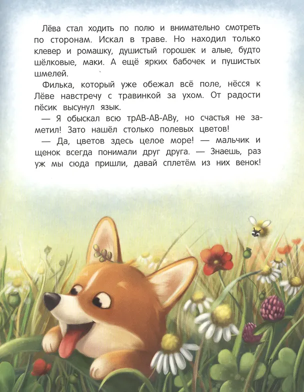 Книга Я буду счастливым (Анна Купырина) — 4