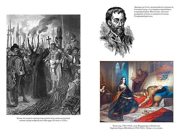 Книга Краткая история Испании (Джереми Блэк) — 7