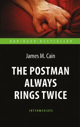 The Postman Always Rings Twice. Почтальон всегда звонит дважды. Книга для чтения на английском языке — 2987678 — 1